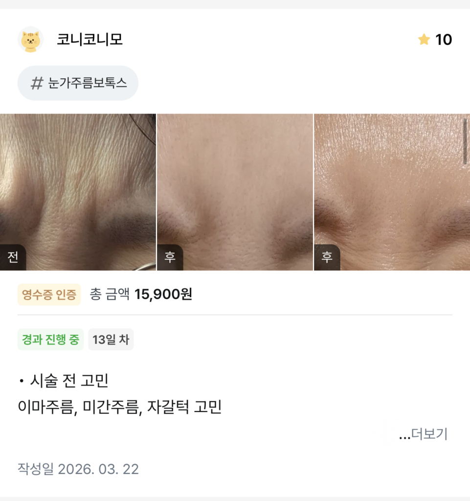 KakaoTalk 20260404 132421293 03 - 디온의원 선릉점
