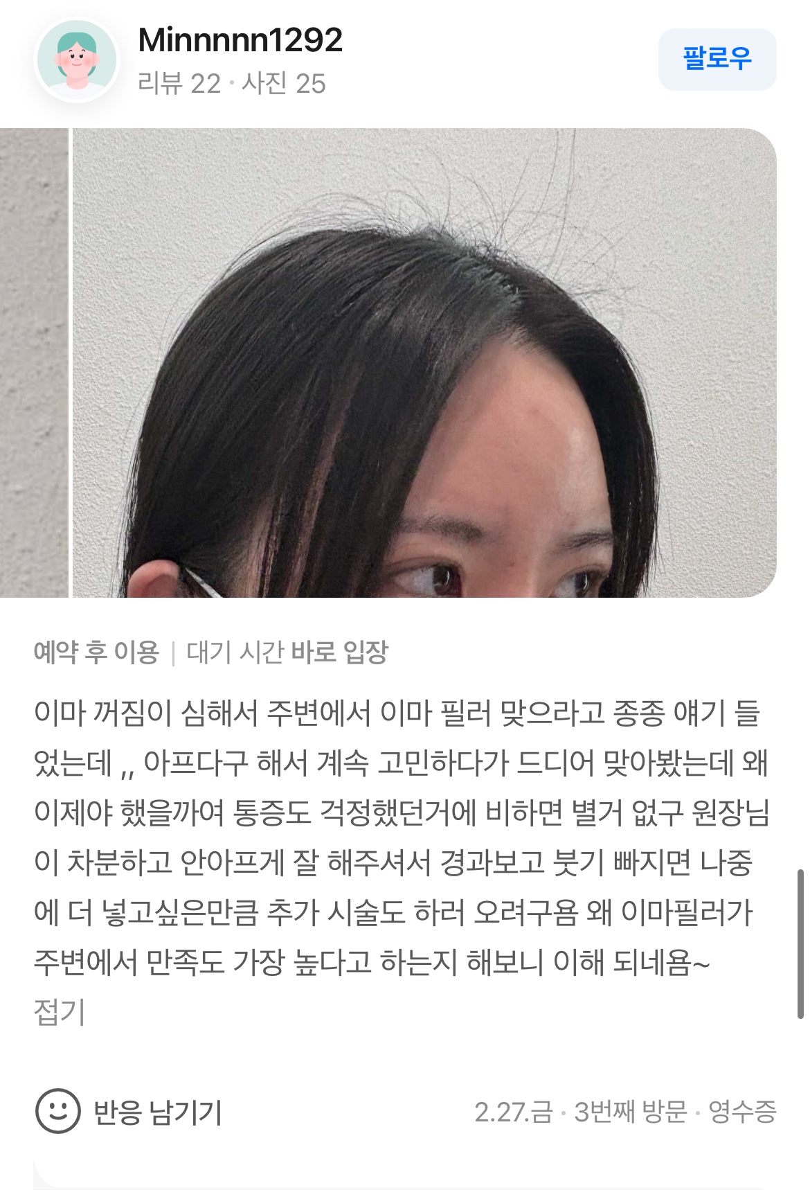 KakaoTalk 20260404 132511577 02 - 디온의원 선릉점