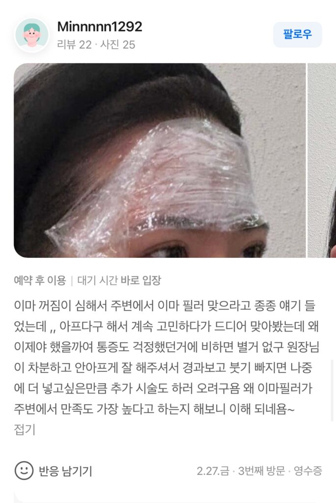 KakaoTalk 20260404 132511577 03 - 디온의원 선릉점