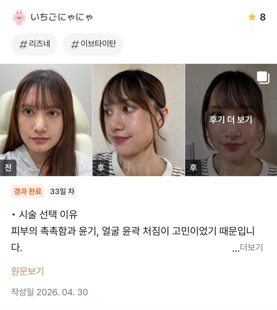 KakaoTalk 20260601 104111611 e1780981758460 - 디온의원 선릉점