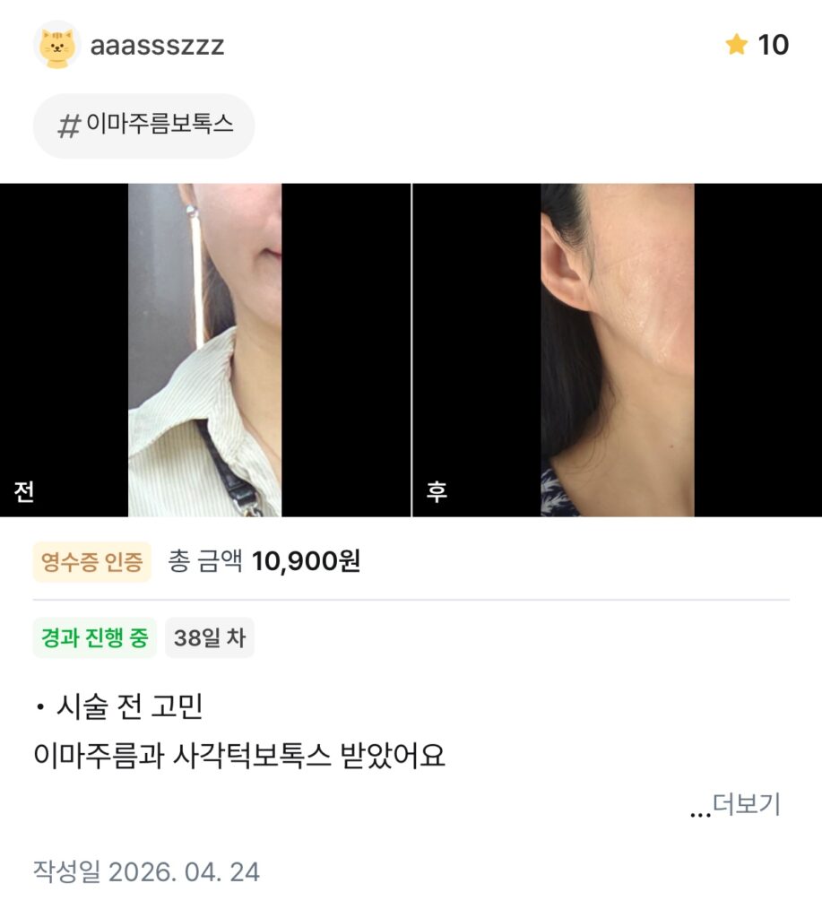 KakaoTalk 20260601 104111611 01 e1780981732422 - 디온의원 선릉점