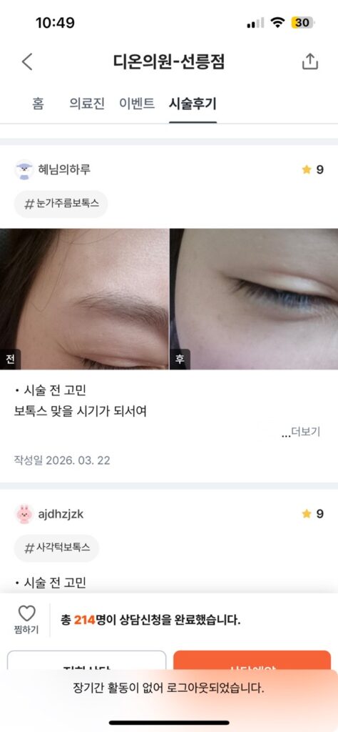 KakaoTalk 20260601 105122013 05 - 디온의원 선릉점
