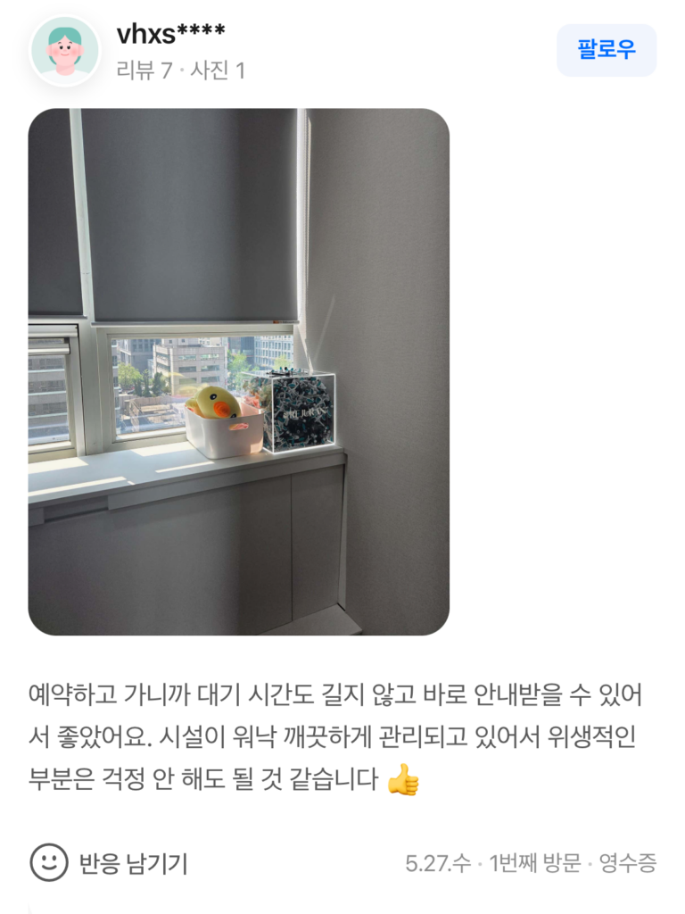 KakaoTalk 20260601 115605147 e1780981419929 - 디온의원 선릉점