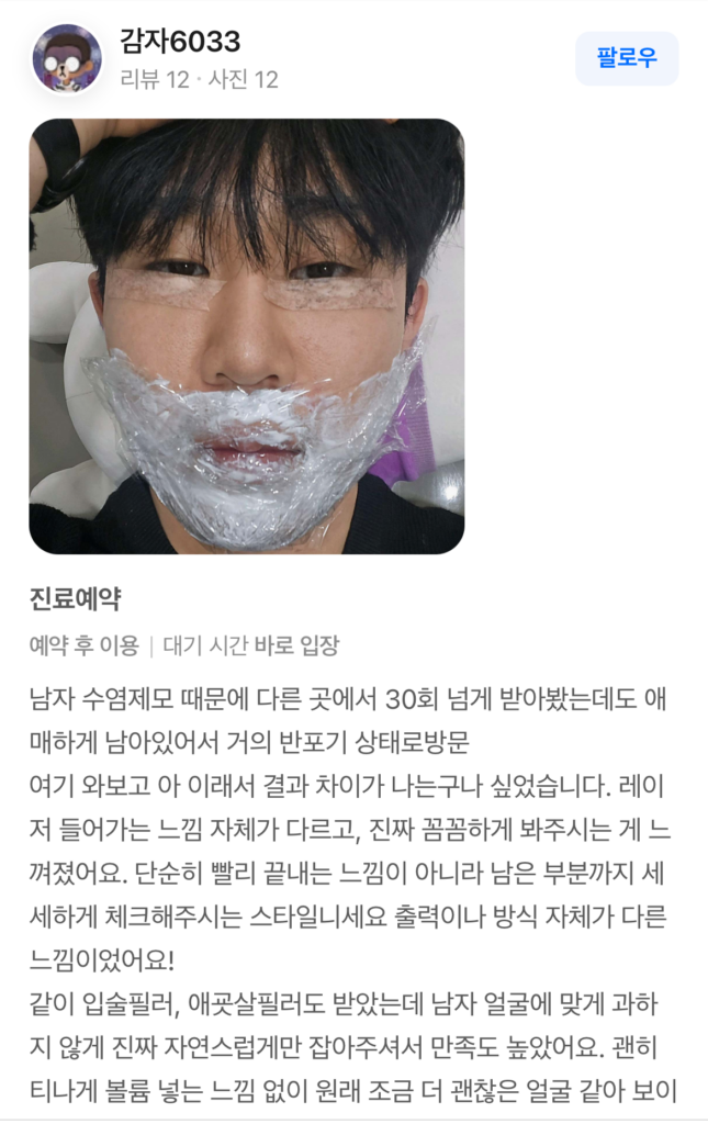 KakaoTalk 20260601 115605147 01 e1780981386342 - 디온의원 선릉점