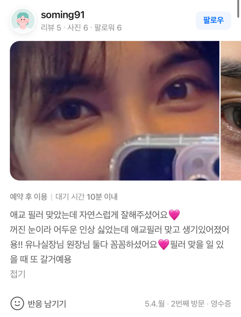 KakaoTalk 20260601 115605147 02 e1780981354788 - 디온의원 선릉점