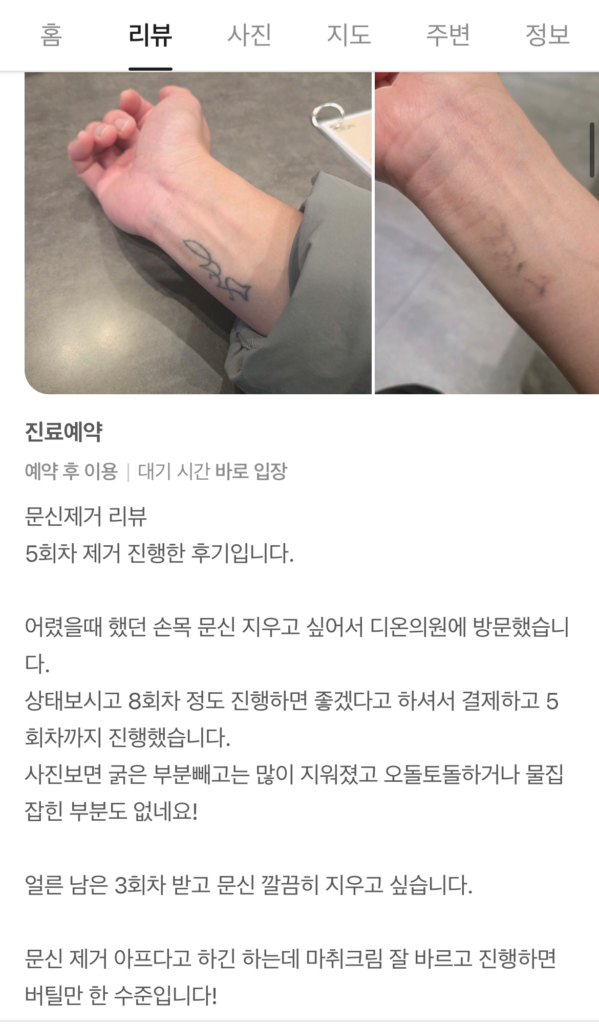 KakaoTalk 20260601 115605147 03 e1780981318239 - 디온의원 선릉점
