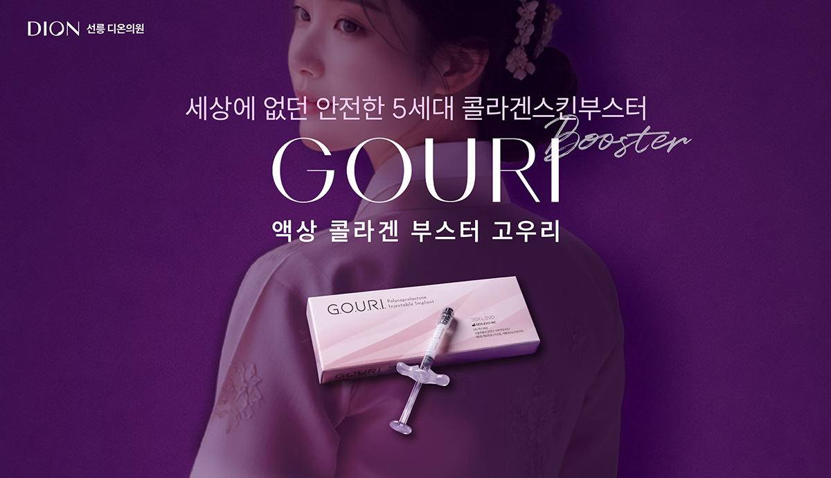 액상 콜라겐 부스터 고우리