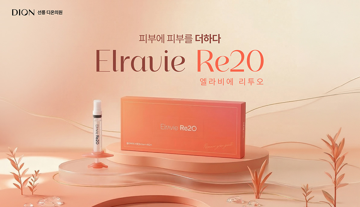 피부에 피부를 더하다, 엘라비에 리투오